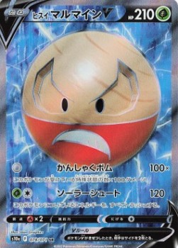 Hisuian Electrode V s10a-078 Secret Rare Japanisch