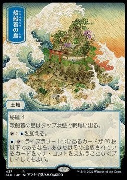 Shelldock Isle SLDFS-437 Rare Japanisch