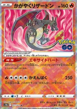 Radiant Charizard s10b-011 Kagayaku Japanisch AOG-9