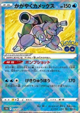 Radiant Blastoise s10b-018 Kagayaku Japanisch AOG-9