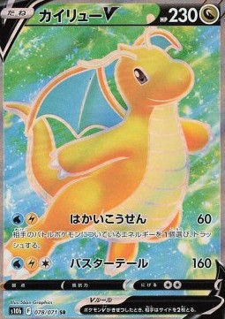 Dragonite V s10b-078 Secret Rare Japanisch