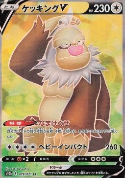 Slaking V s10b-079 Secret Rare Japanisch