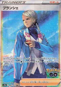 Blanche s10b-083 Ultra Rare Japanisch