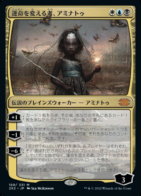 Aminatou, the Fateshifter 2X2-169 Mythic Japanisch