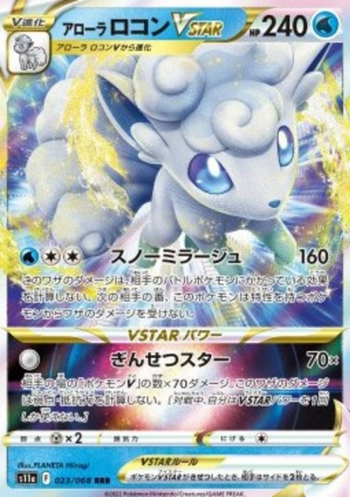 Alolan Vulpix VSTAR s11a-023 Triple Rare Japanisch