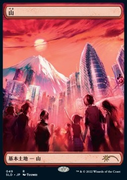 Mountain (V.1) SLDJS-49 Rare Japanisch