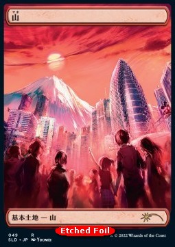 Mountain (V.2) SLDJS-49 Rare Japanisch
