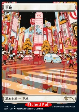 Plains (V.2) SLDJS-46 Rare Japanisch