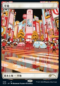 Plains (V.1) SLDJS-46 Rare Japanisch