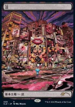Swamp (V.1) SLDJS-48 Rare Japanisch