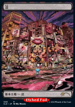 Swamp (V.2) SLDJS-48 Rare Japanisch