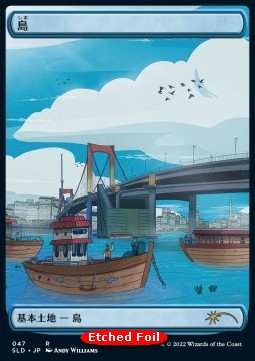 Island (V.2) SLDJS-47 Rare Japanisch