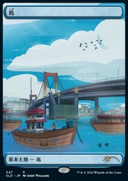 Island (V.1) SLDJS-47 Rare Japanisch