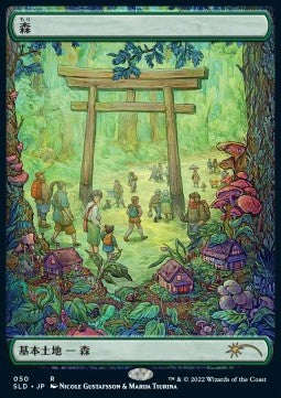 Forest (V.1) SLDJS-50 Rare Japanisch