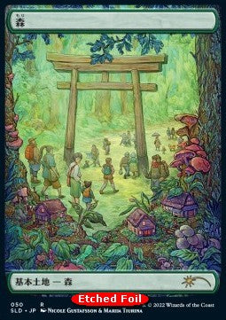 Forest (V.2) SLDJS-50 Rare Japanisch