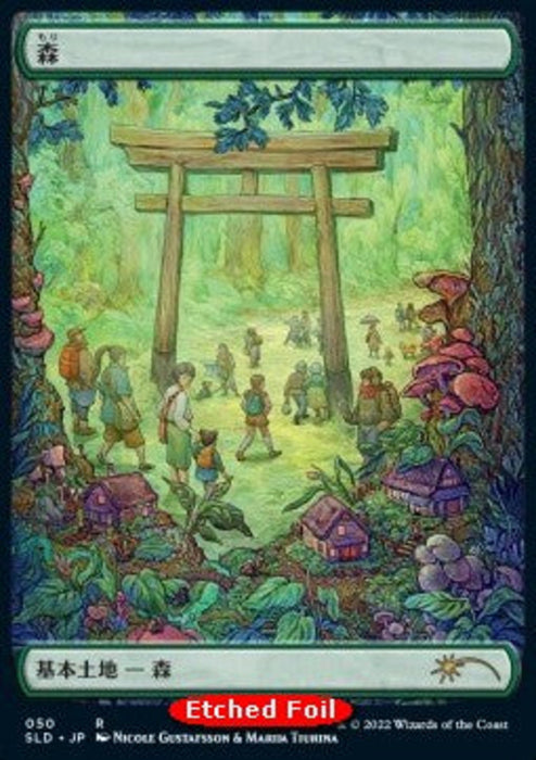 Forest (V.2) SLDJS-50 Rare Japanisch