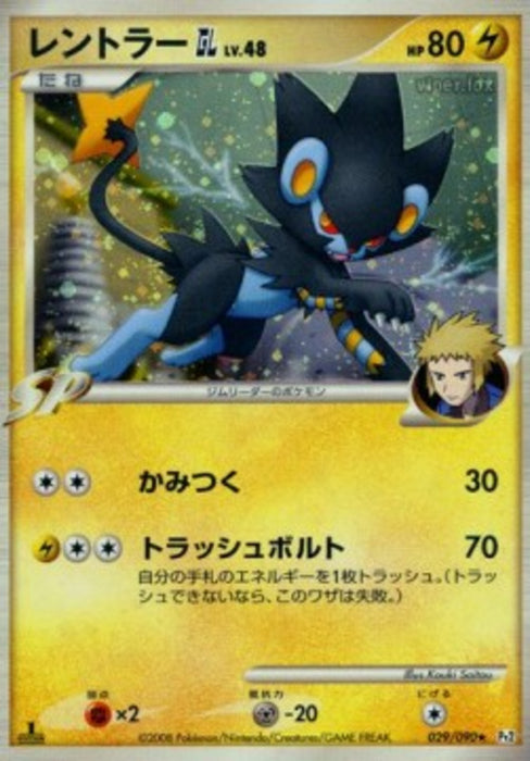 Luxray [GL] Lv.48 Pt2-029 Holo Rare Japanisch