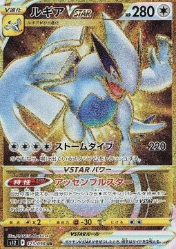 Lugia VSTAR s12-123 Secret Rare Japanisch AOG-10