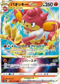 Simisear VSTAR s12a-021 Triple Rare Japanisch