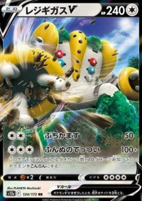 Regigigas V s12a-124 Double Rare Japanisch