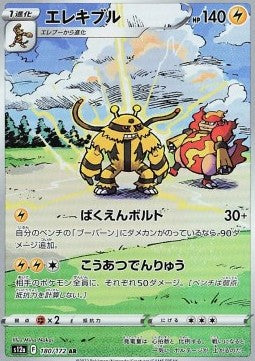 Electivire s12a-180 Illustration Rare Japanisch