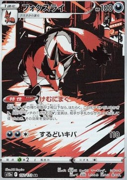 Thievul s12a-192 Illustration Rare Japanisch