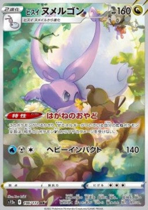 Hisuian Goodra s12a-196 Illustration Rare Japanisch