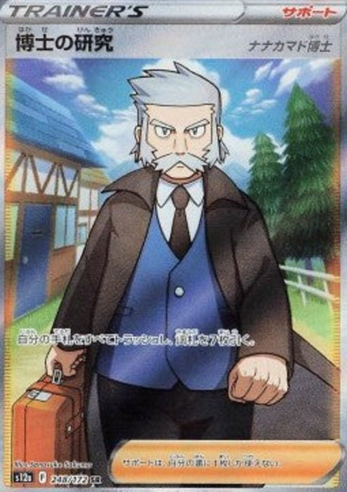 Professor's Research s12a-248 Ultra Rare Japanisch