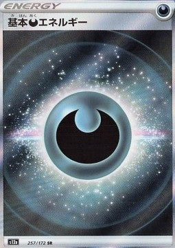 Darkness Energy s12a-257 Ultra Rare Japanisch