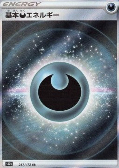 Darkness Energy s12a-257 Ultra Rare Japanisch