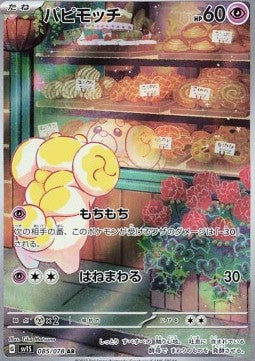 Fidough sv1S-085 Illustration Rare Koreanisch