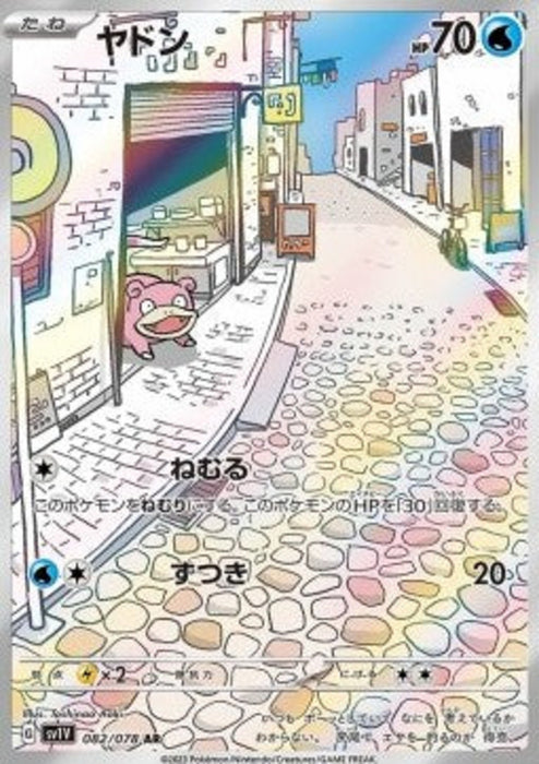 Slowpoke sv1V-082 Illustration Rare Japanisch