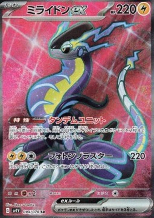 Miraidon ex sv1V-094 Ultra Rare Japanisch