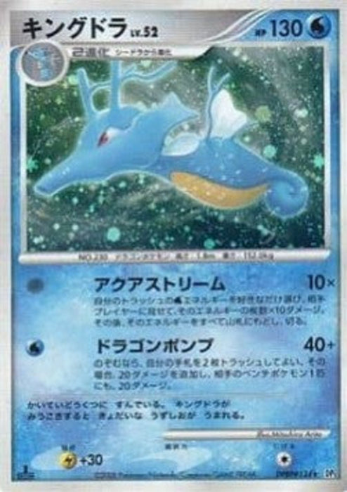 Kingdra Lv.52 DP5t- Holo Rare Japanisch