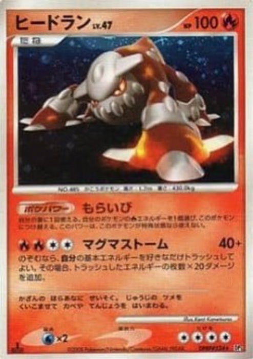Heatran Lv.47 DP5c- Holo Rare Japanisch