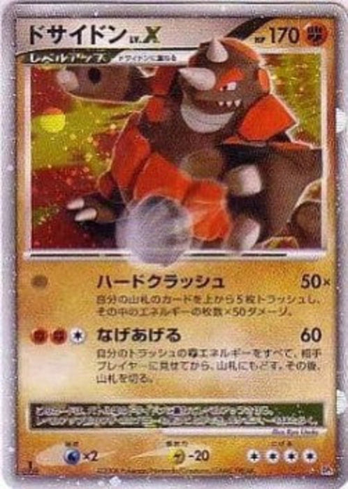 Rhyperior LV.X DP5c- Ultra Rare Japanisch