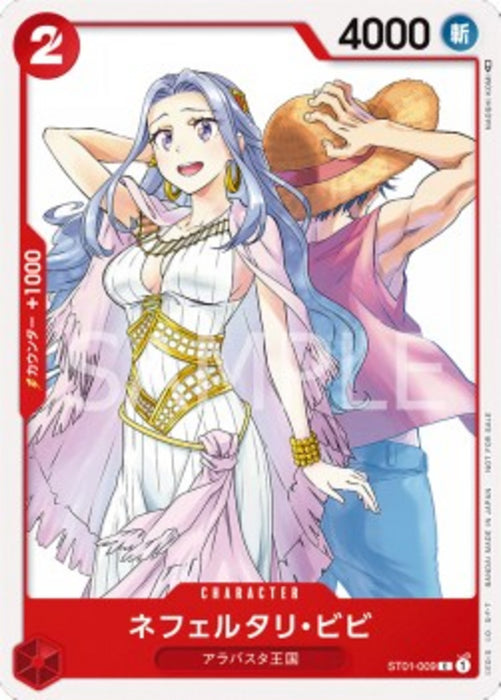 Nefeltari Vivi (ST01-009) (V.1) UP Common Englisch