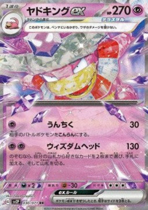 Slowking ex sv2P-030 Double Rare Japanisch