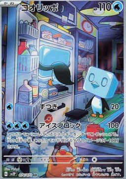 Eiscue sv2P-074 Illustration Rare Japanisch