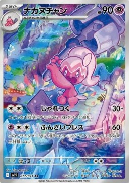 Tinkatuff sv2D-077 Illustration Rare Japanisch