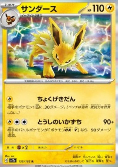 Jolteon sv2a-135 Rare Japanisch