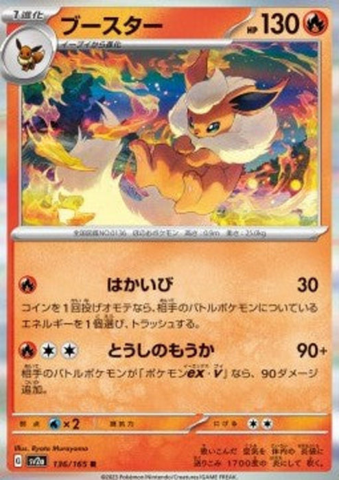 Flareon sv2a-136 Rare Japanisch