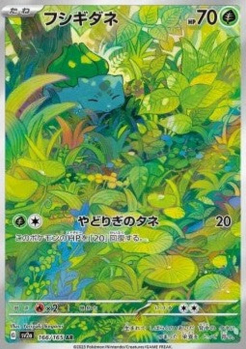 Bulbasaur sv2a-166 Illustration Rare Japanisch