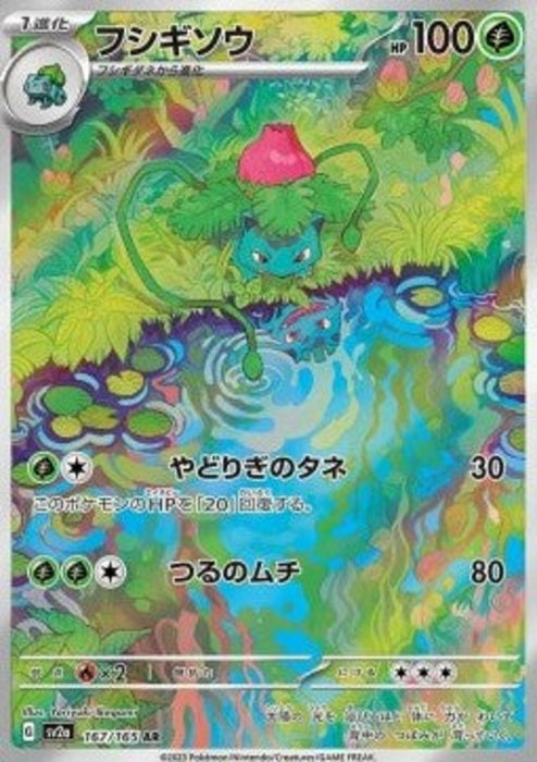 Ivysaur sv2a-167 Illustration Rare Japanisch
