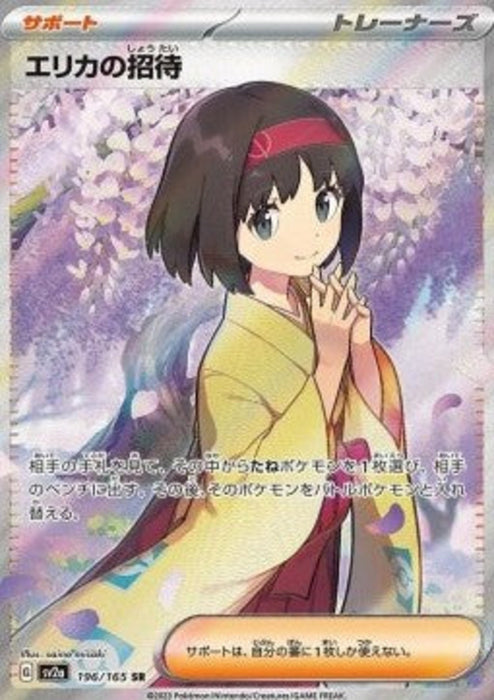 Erika's Invitation sv2a-196 Ultra Rare Japanisch
