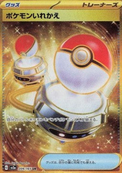 Switch sv2a-209 Secret Rare Japanisch