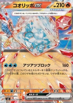Eiscue ex sv3-020 Double Rare Japanisch