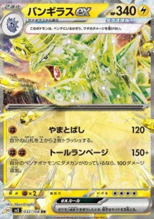 Tyranitar ex sv3-032 Double Rare Japanisch