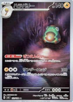 Bellibolt sv3-112 Illustration Rare Japanisch