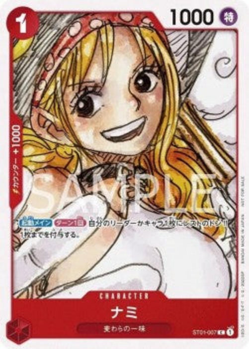 Nami (ST01-007) UP Common Japanisch